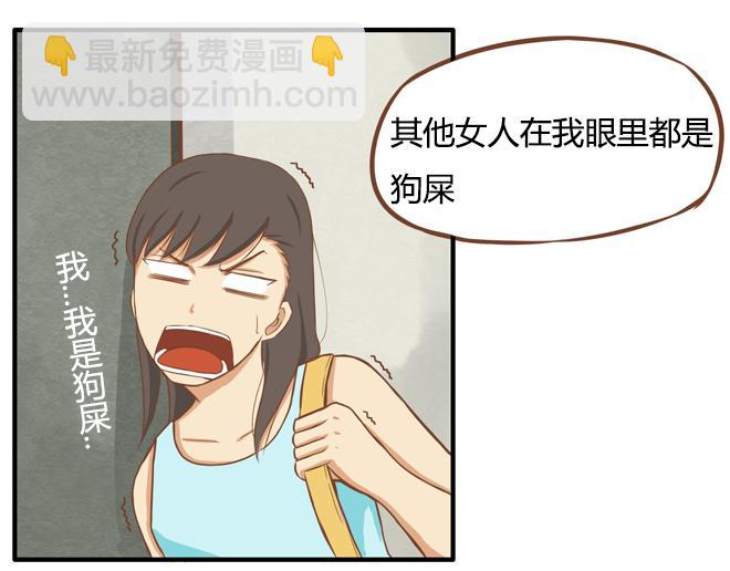 特别篇#2 我爱的只有你一个！-第11话