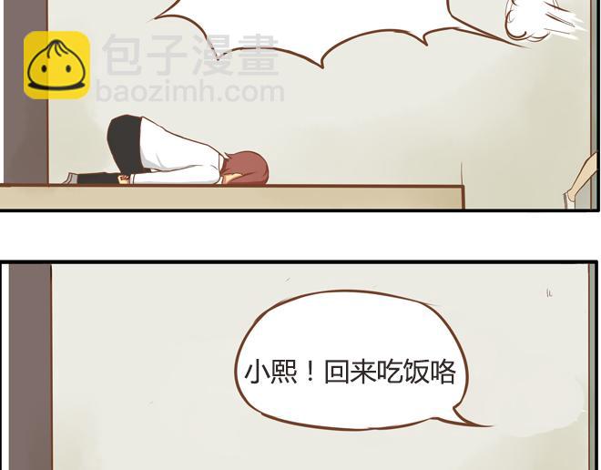 特别篇#2 我爱的只有你一个！-第11话