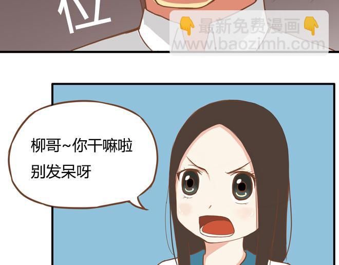 特别篇#2 我爱的只有你一个！-第11话