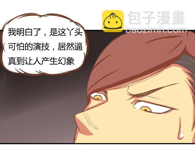 特别篇#2 我爱的只有你一个！-第11话