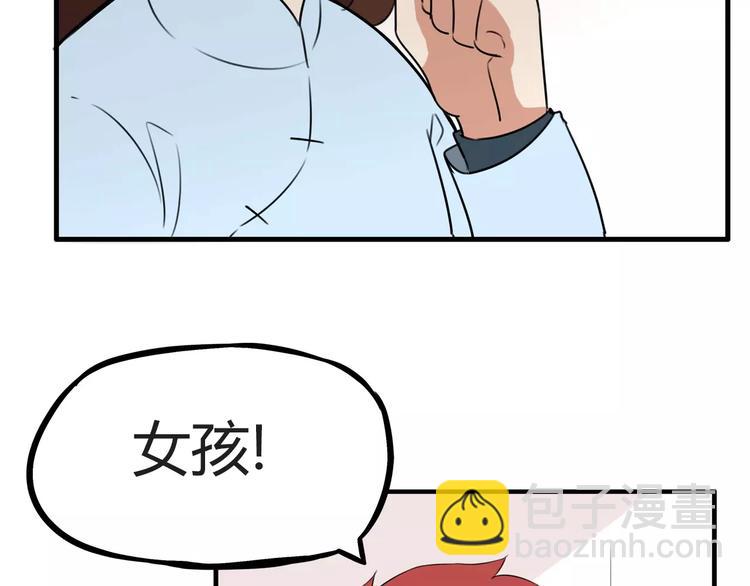 第99话 女孩子的裙子不能动！(1/2)-第101话