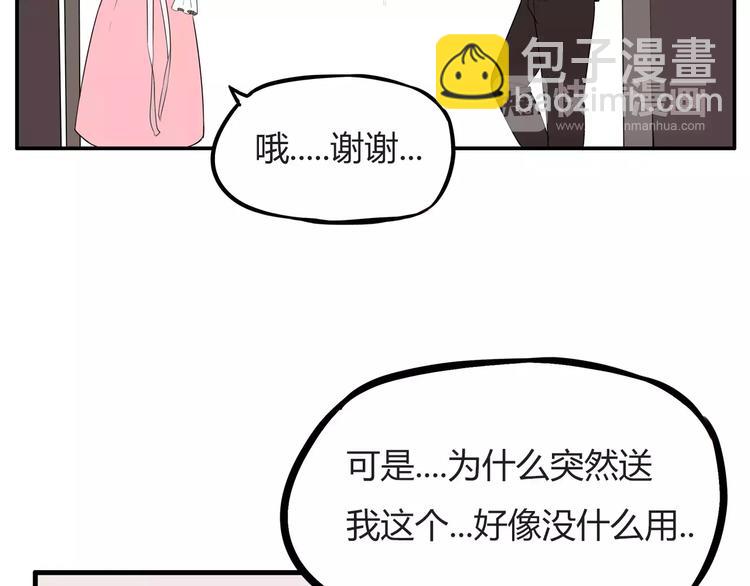 第99话 女孩子的裙子不能动！(1/2)-第101话