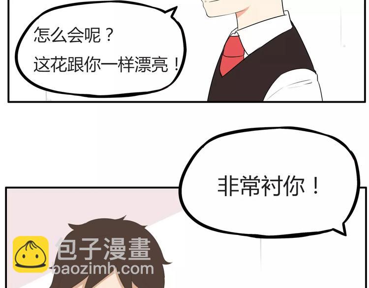 第99话 女孩子的裙子不能动！(1/2)-第101话