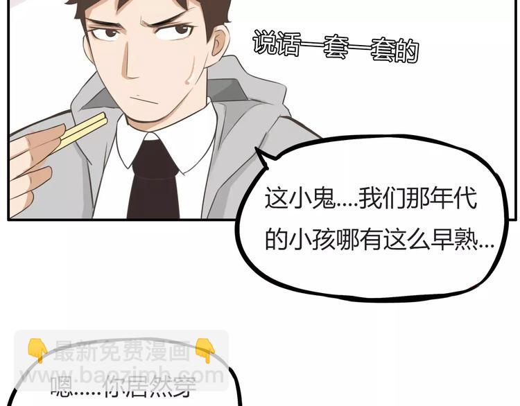 第99话 女孩子的裙子不能动！(1/2)-第101话