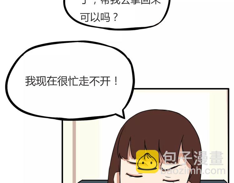 第99话 女孩子的裙子不能动！(1/2)-第101话