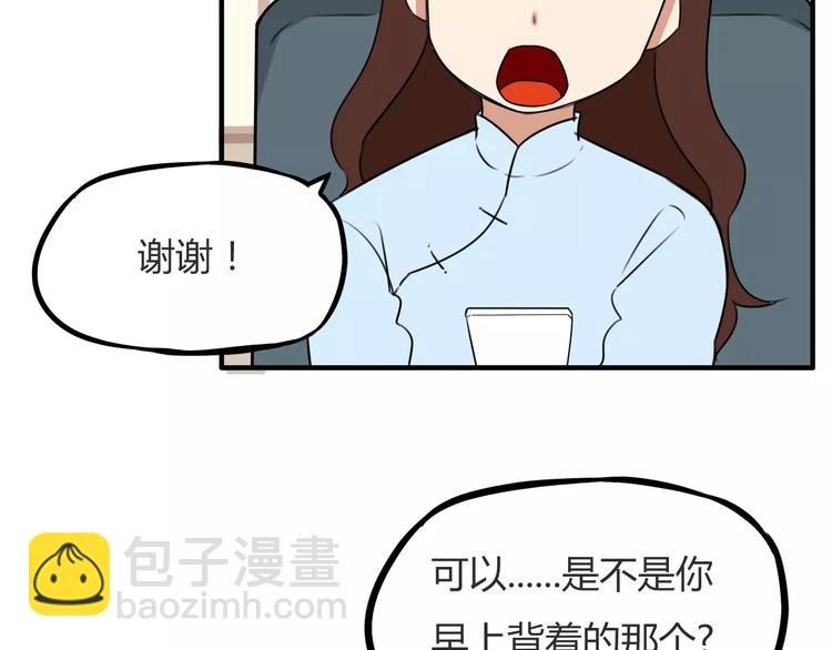 第99话 女孩子的裙子不能动！(1/2)-第101话