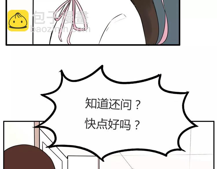 第99话 女孩子的裙子不能动！(1/2)-第101话