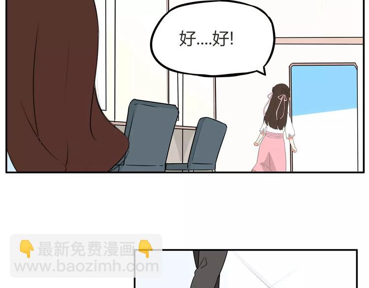 第99话 女孩子的裙子不能动！(1/2)-第101话