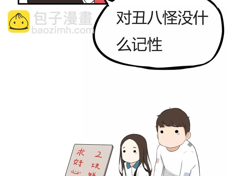 第99话 女孩子的裙子不能动！(1/2)-第101话