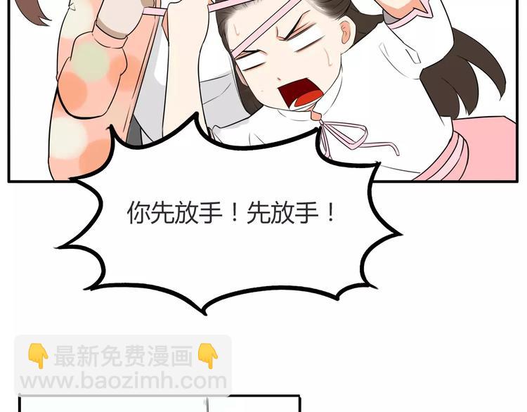 第99话 女孩子的裙子不能动！(1/2)-第101话