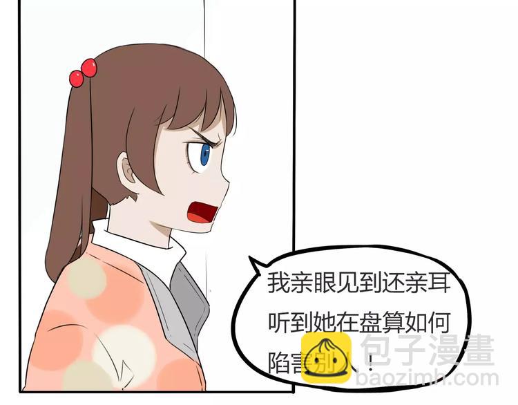 第99话 女孩子的裙子不能动！(1/2)-第101话