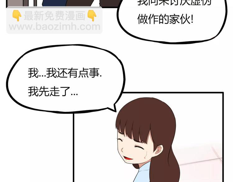 第99话 女孩子的裙子不能动！(1/2)-第101话