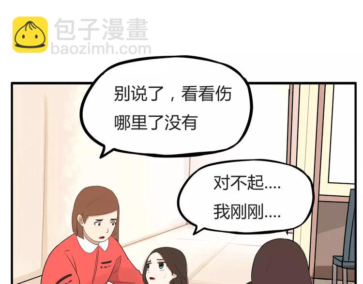 第102话 顾熙的脚(1/2)-第103话