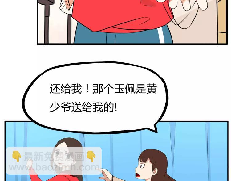 第102话 顾熙的脚(1/2)-第103话