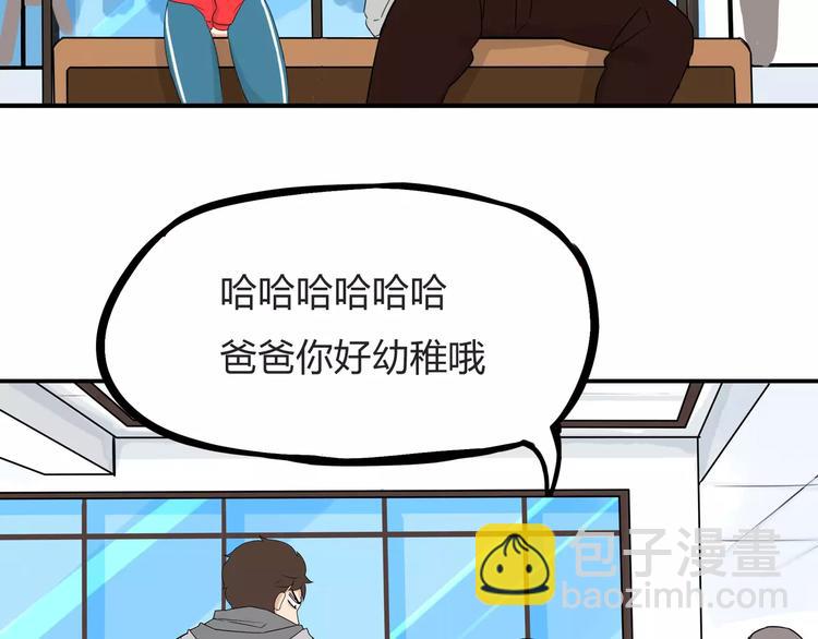 第104话 开机晚宴(1/2)-第105话
