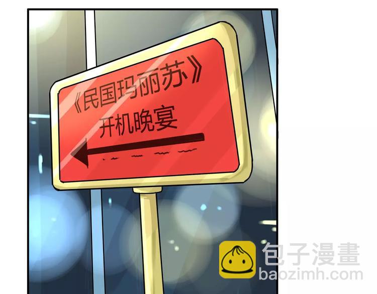 第104话 开机晚宴(1/2)-第105话