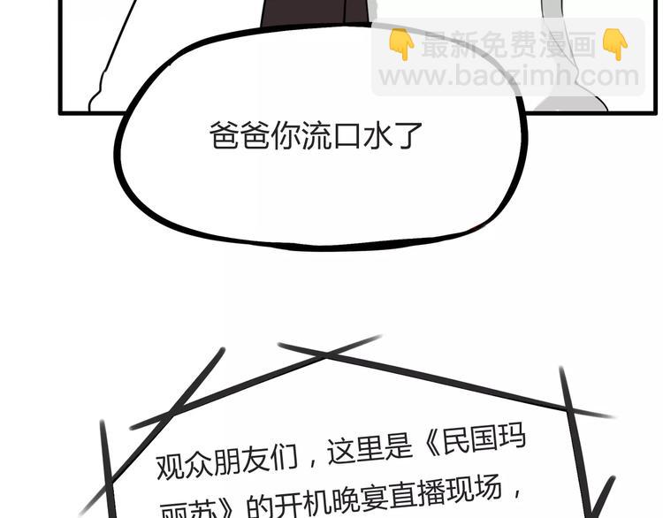 第104话 开机晚宴(1/2)-第105话