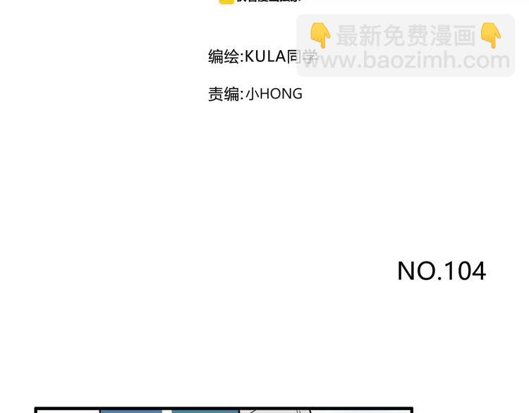 第104话 开机晚宴(1/2)-第105话