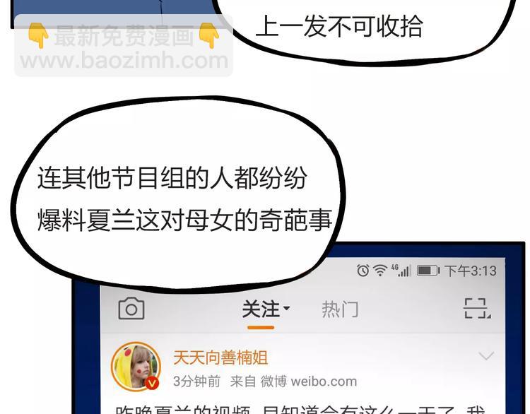 第二季完结篇 要抱抱(1/2)-第107话