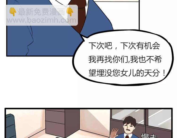 第二季完结篇 要抱抱(1/2)-第107话