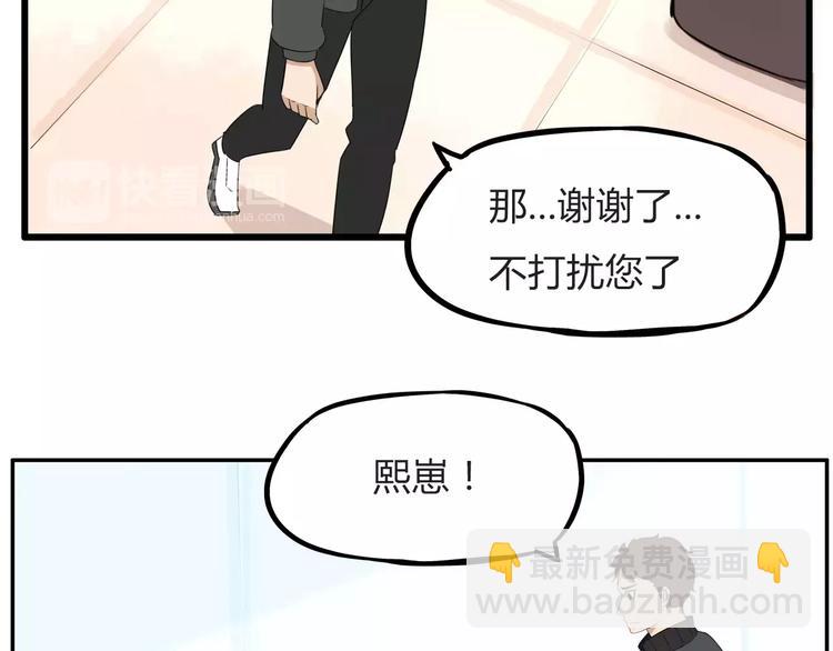 第二季完结篇 要抱抱(1/2)-第107话