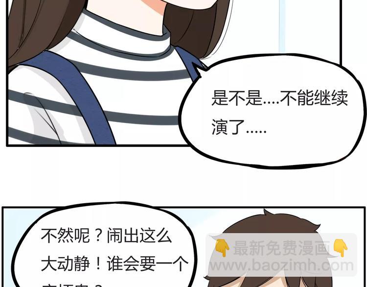 第二季完结篇 要抱抱(1/2)-第107话