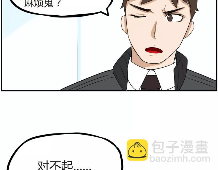 第二季完结篇 要抱抱(1/2)-第107话
