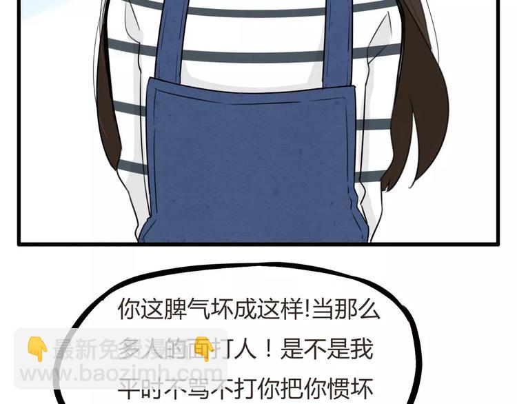 第二季完结篇 要抱抱(1/2)-第107话