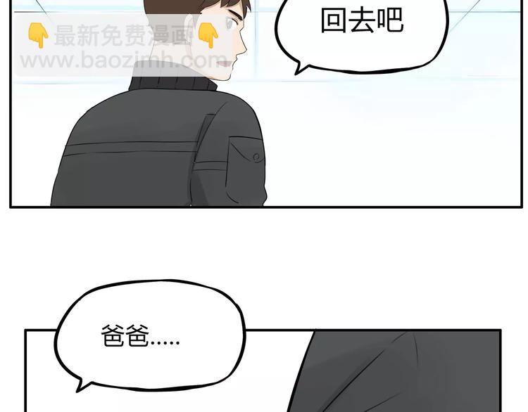 第二季完结篇 要抱抱(1/2)-第107话