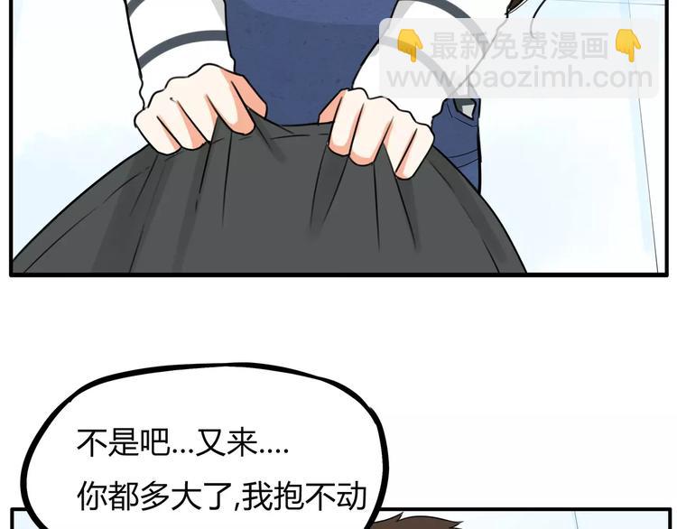 第二季完结篇 要抱抱(1/2)-第107话
