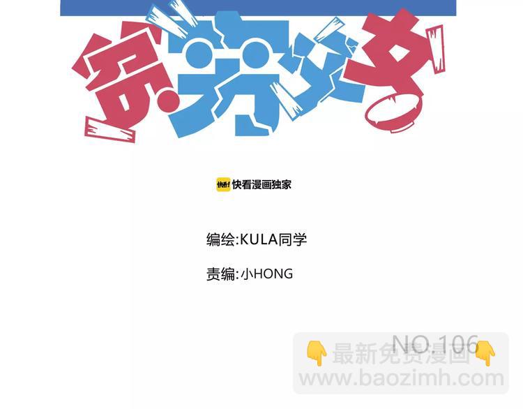 第二季完结篇 要抱抱(1/2)-第107话