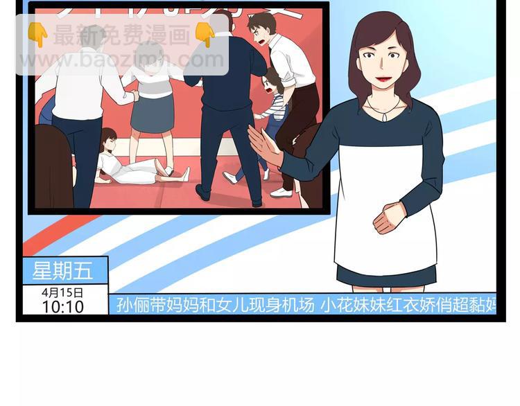 第二季完结篇 要抱抱(1/2)-第107话