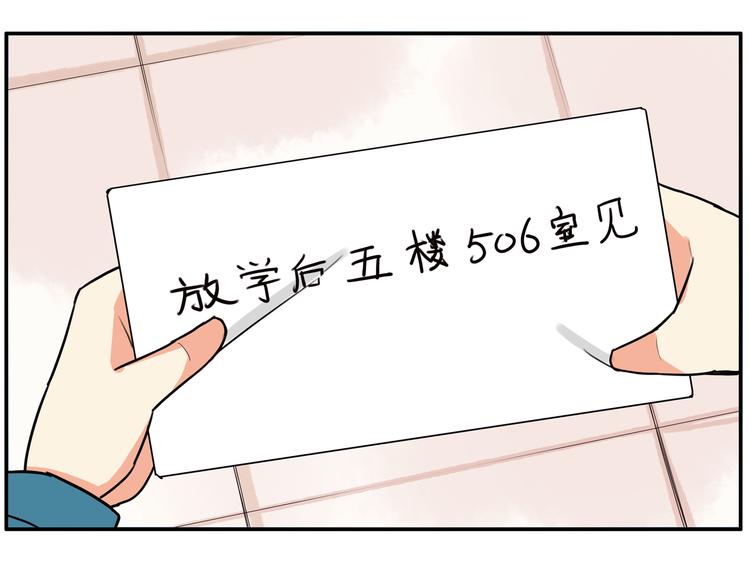 番外 追星的力量（2）(1/2)-第109话