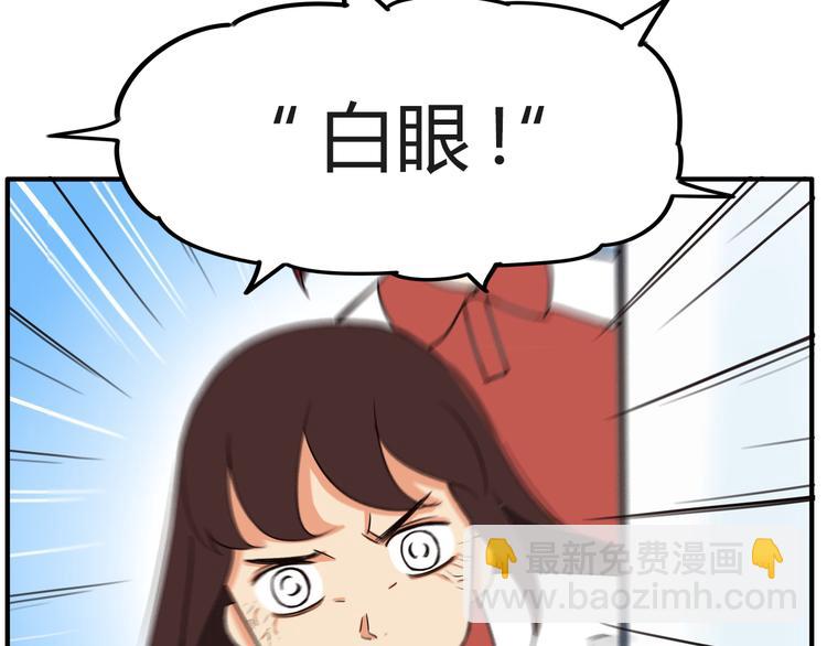 番外 追星的力量（2）(1/2)-第109话