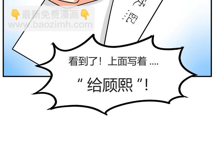番外 追星的力量（2）(1/2)-第109话