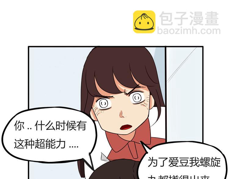番外 追星的力量（2）(1/2)-第109话