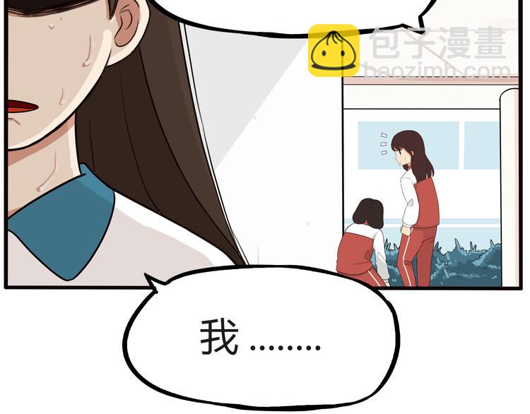 番外 追星的力量（2）(1/2)-第109话