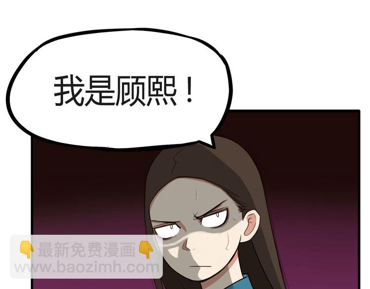 番外 追星的力量（2）(1/2)-第109话