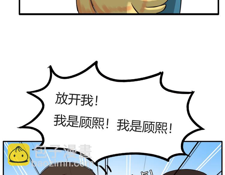 番外 追星的力量（2）(1/2)-第109话