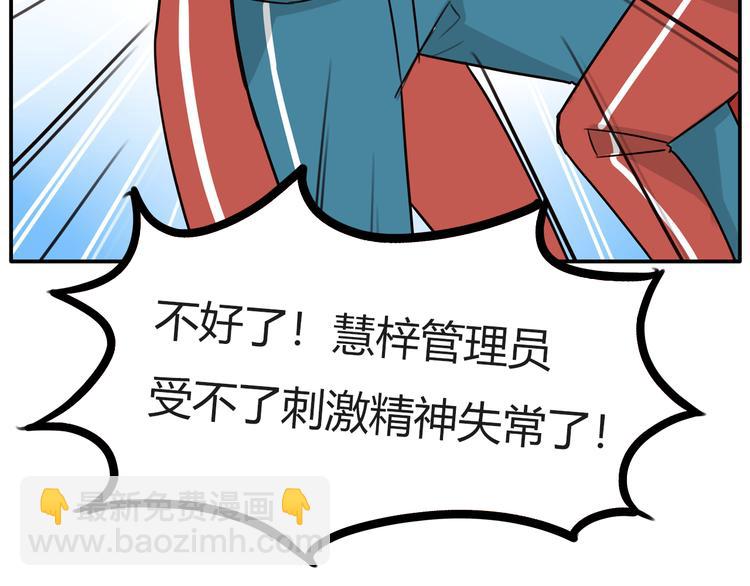 番外 追星的力量（2）(1/2)-第109话
