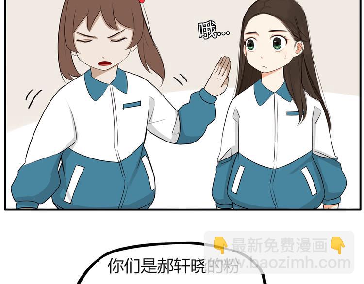番外 追星的力量（2）(1/2)-第109话