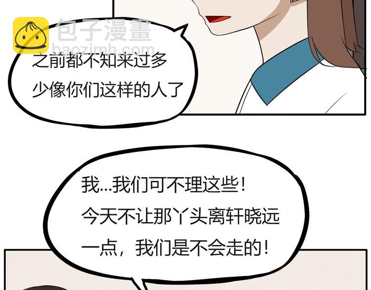 番外 追星的力量（2）(1/2)-第109话