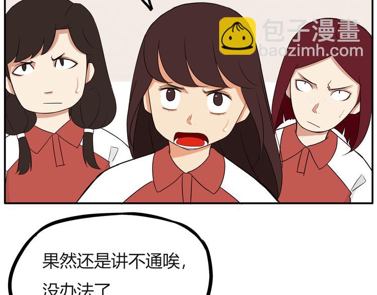 番外 追星的力量（2）(1/2)-第109话