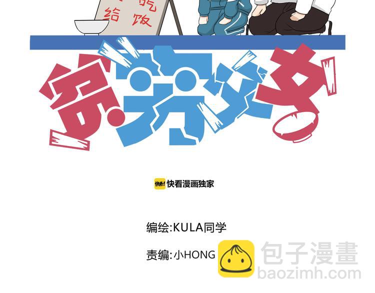 番外 追星的力量（2）(1/2)-第109话