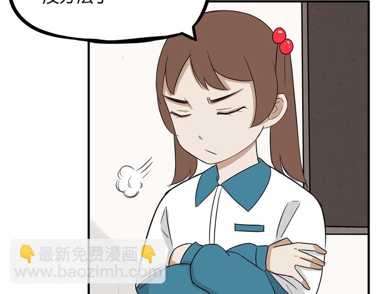 番外 追星的力量（2）(1/2)-第109话