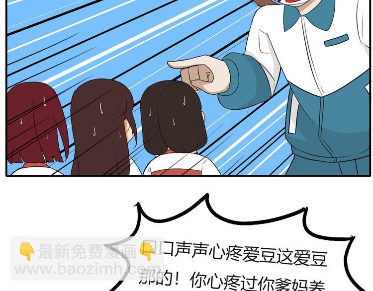 番外 追星的力量（2）(1/2)-第109话