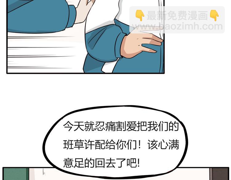 番外 追星的力量（2）(1/2)-第109话