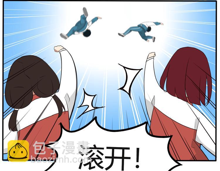 番外 追星的力量（2）(1/2)-第109话