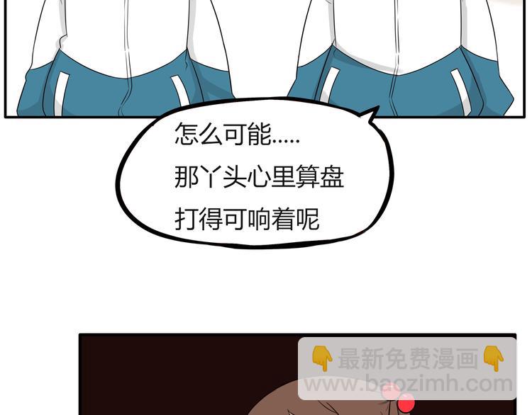 番外 追星的力量（2）(1/2)-第109话