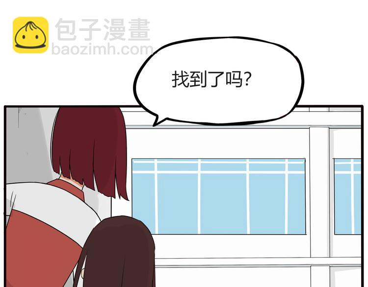 番外 追星的力量（2）(1/2)-第109话